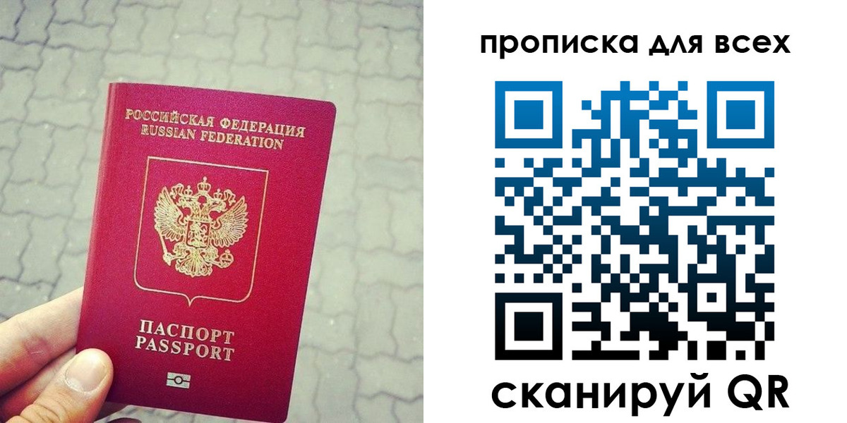 временная регистрация недорого в Ялте