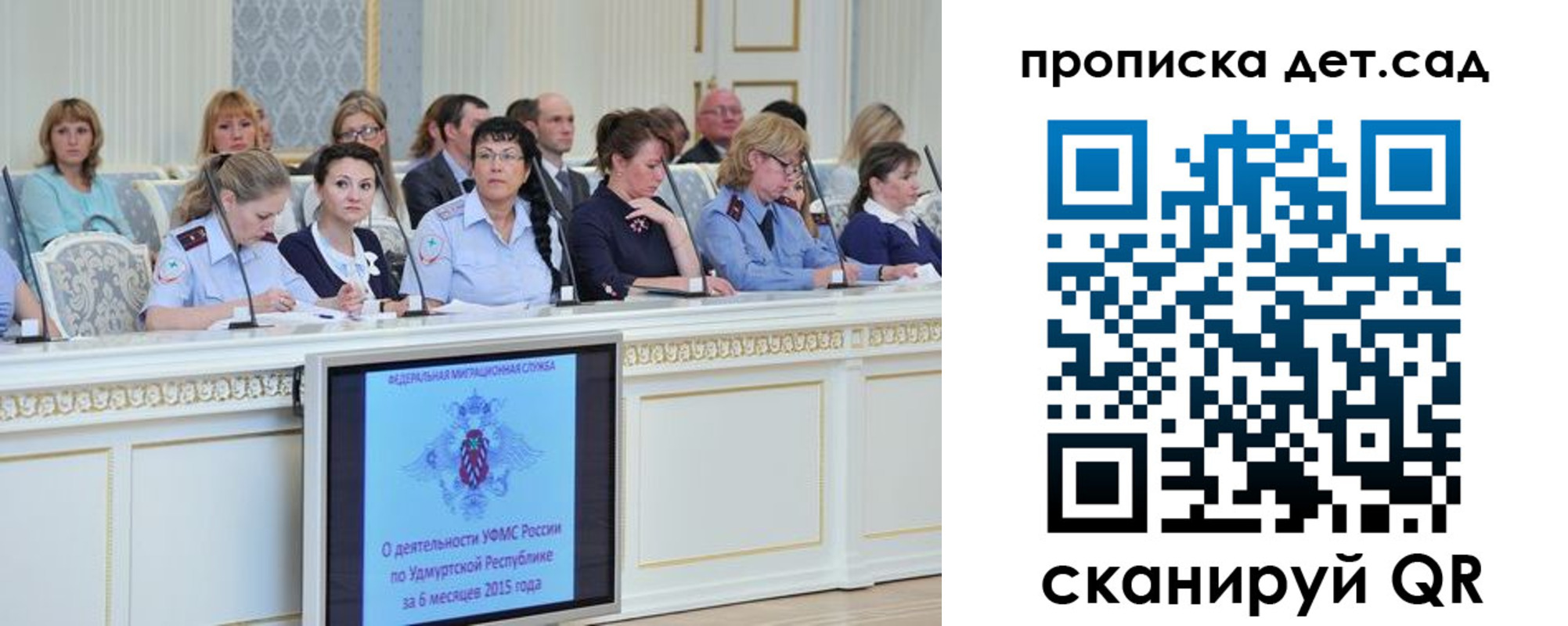 прописка 2025 в Ялте