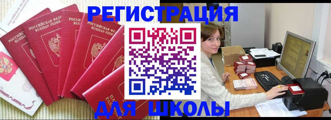 прописка гарантия в Ялте