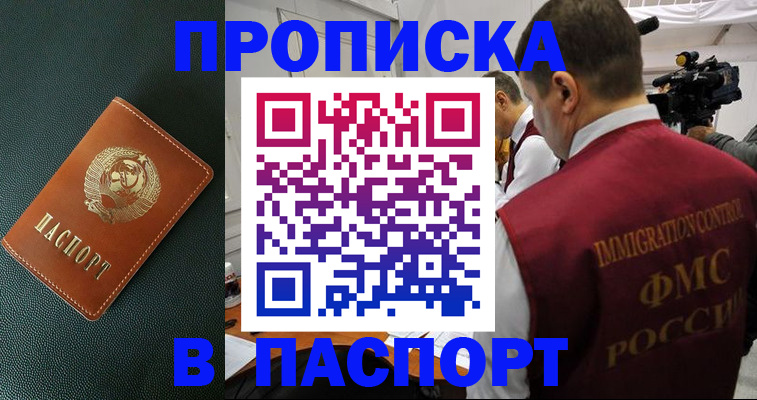 прописка иностранных граждан в Ялте